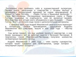Zvalevskij 4