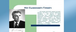 Gilevich 11 14