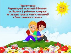 черневция1